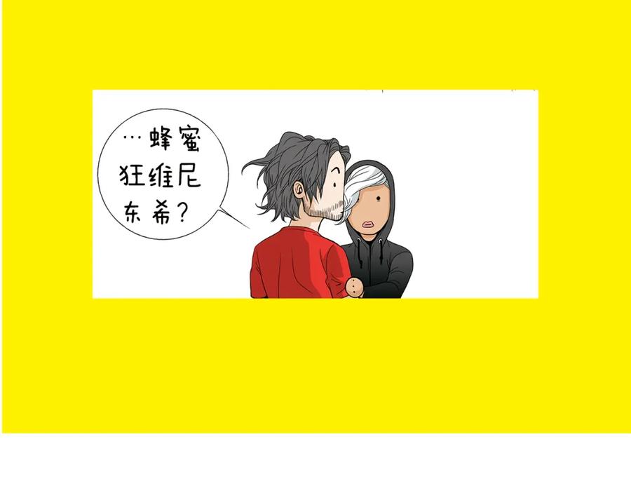 猫一样的男人 第50话 色鬼夫人 第84页