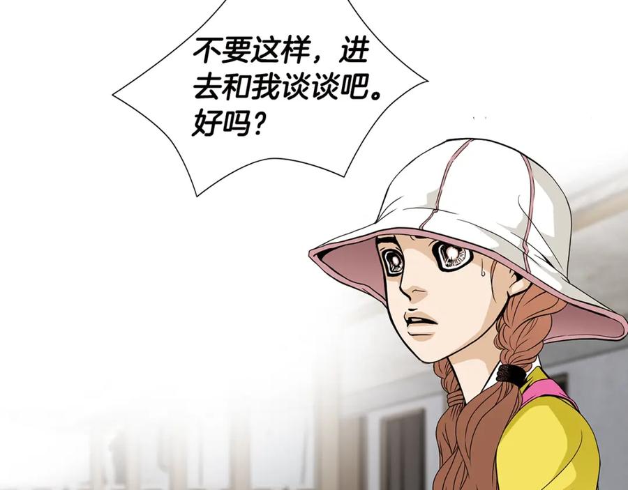 猫一样的男人 第50话 色鬼夫人 第71页