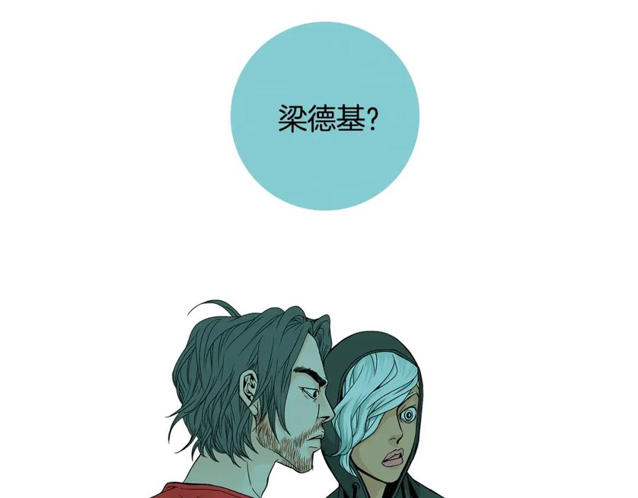 猫一样的男人 第50话 色鬼夫人 第81页