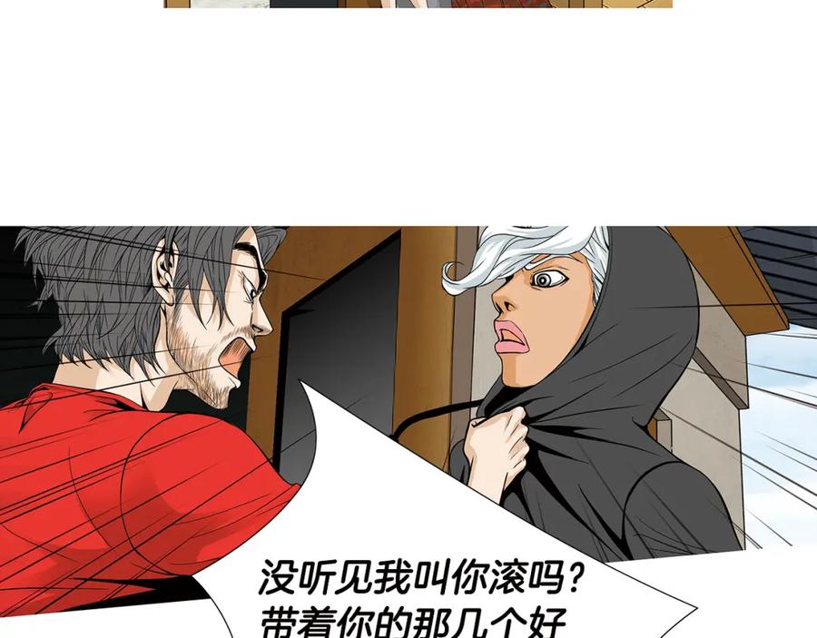猫一样的男人 第50话 色鬼夫人 第74页