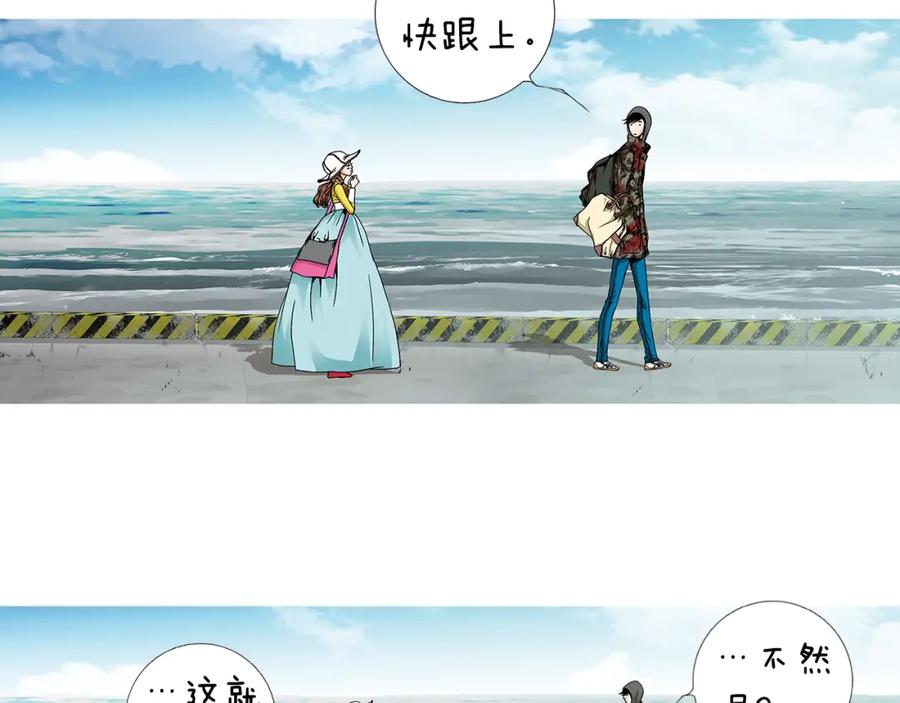 猫一样的男人 第50话 色鬼夫人 第8页