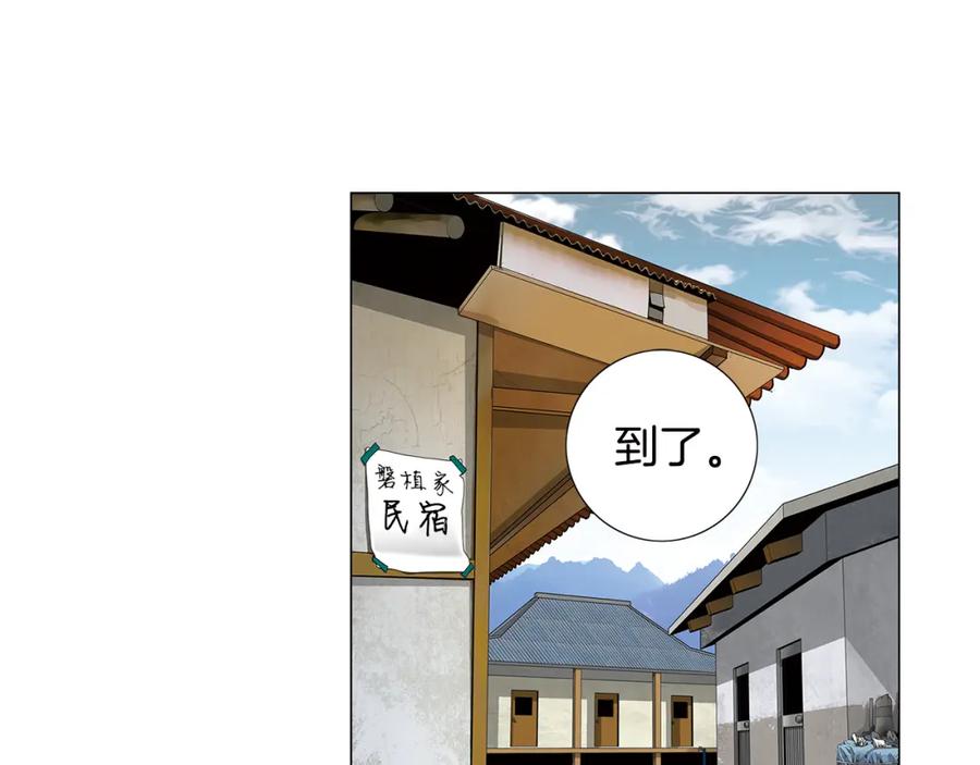 猫一样的男人 第50话 色鬼夫人 第53页