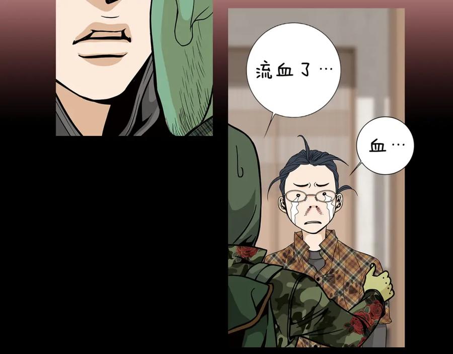猫一样的男人 第50话 色鬼夫人 第60页