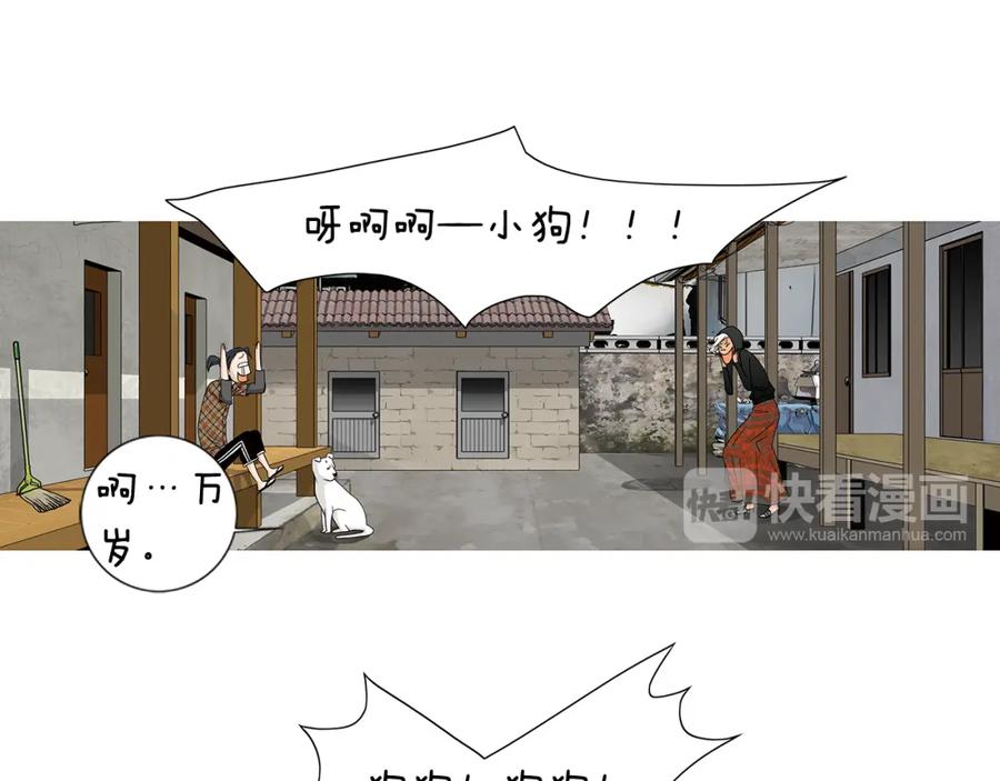 猫一样的男人 第50话 色鬼夫人 第26页