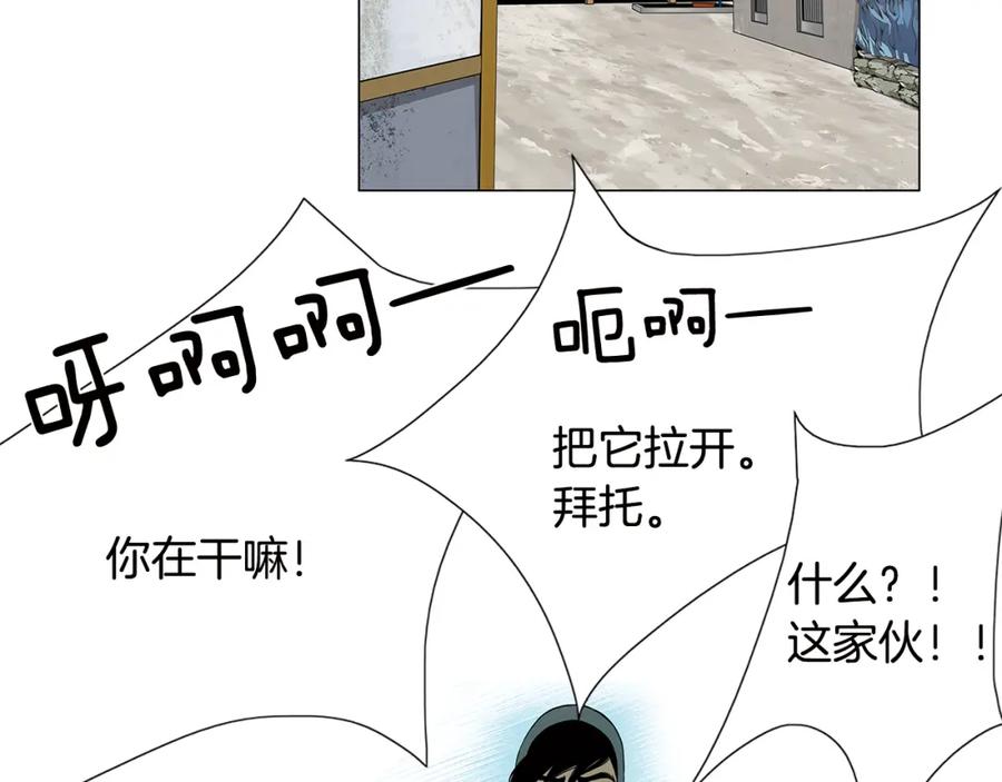猫一样的男人 第50话 色鬼夫人 第54页