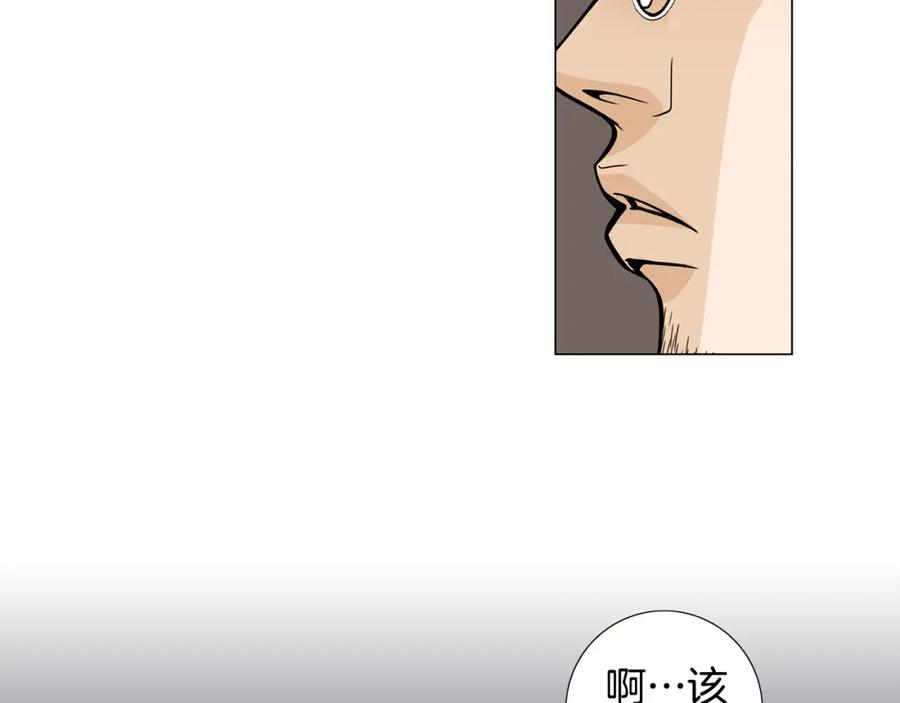 猫一样的男人 第50话 色鬼夫人 第65页
