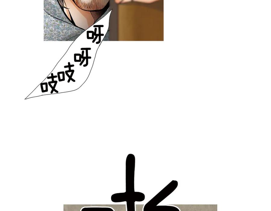 猫一样的男人 第50话 色鬼夫人 第45页