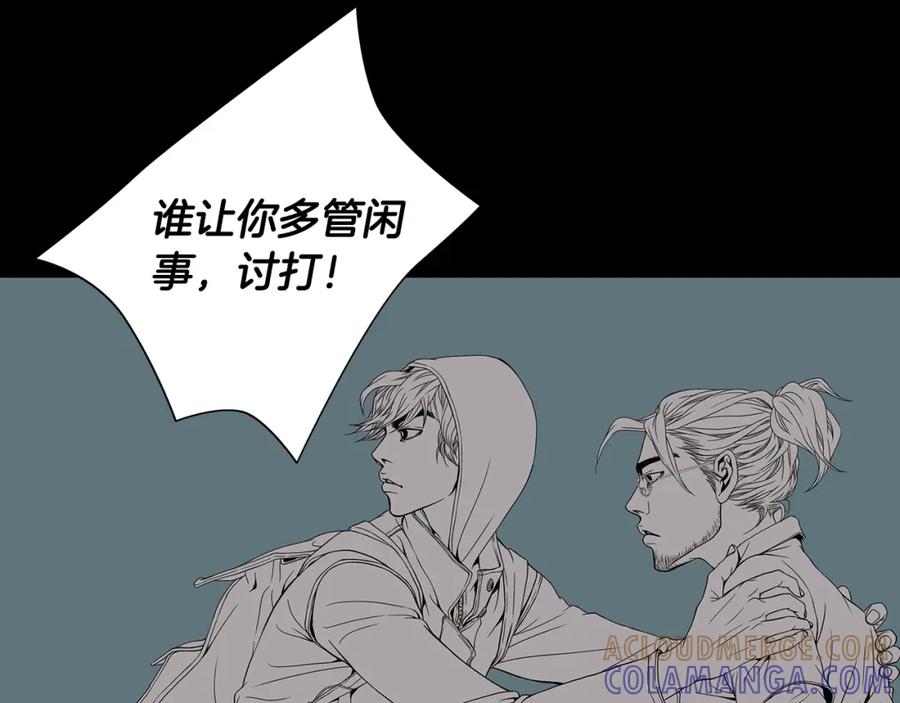 猫一样的男人 第50话 色鬼夫人 第61页
