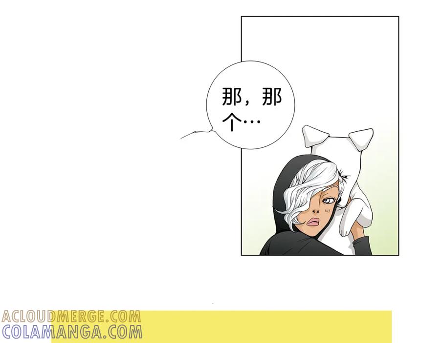 猫一样的男人 第50话 色鬼夫人 第28页