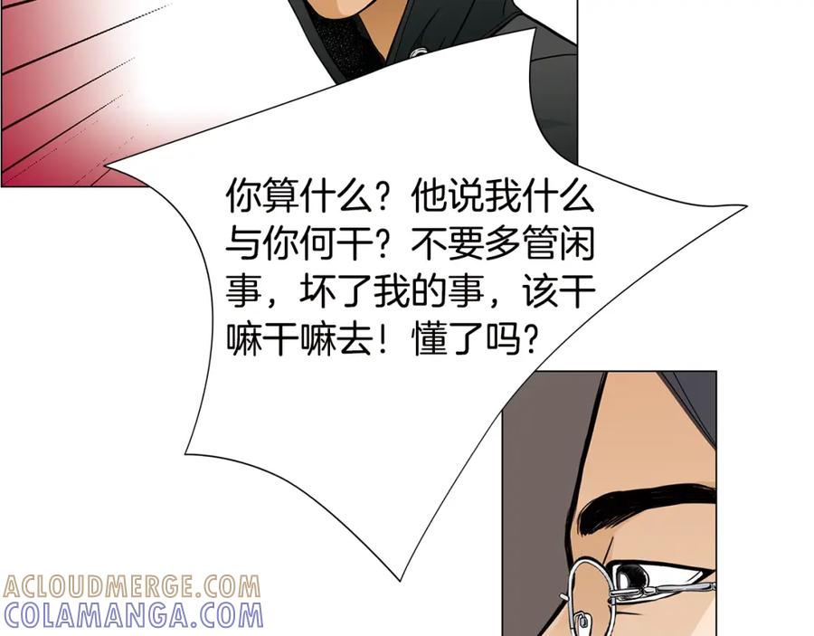 猫一样的男人 第50话 色鬼夫人 第64页
