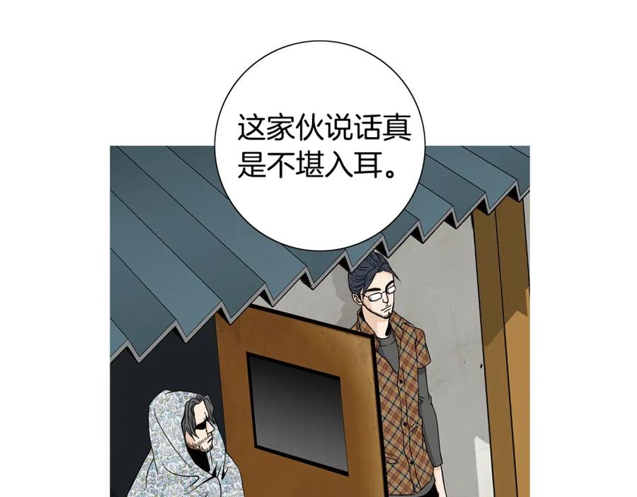 猫一样的男人 第50话 色鬼夫人 第39页