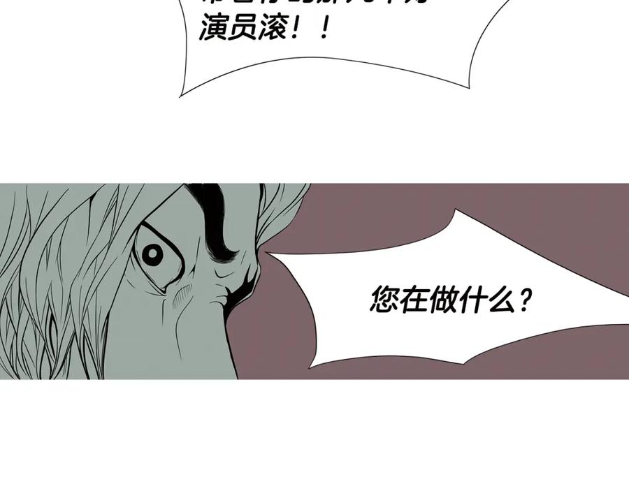 猫一样的男人 第50话 色鬼夫人 第75页