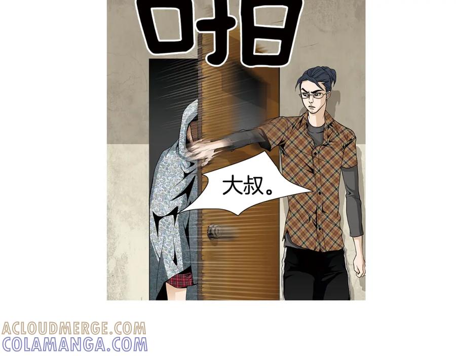 猫一样的男人 第50话 色鬼夫人 第46页