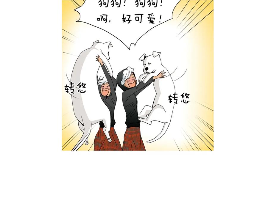 猫一样的男人 第50话 色鬼夫人 第27页