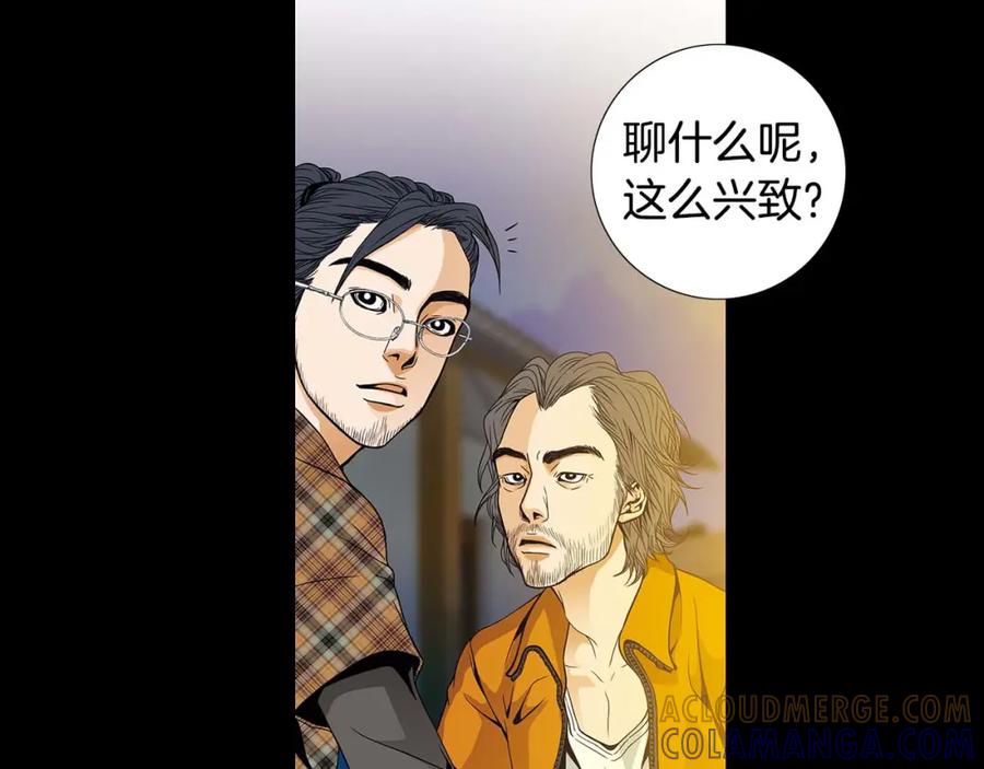 猫一样的男人 第51话 正是好时候 第7页