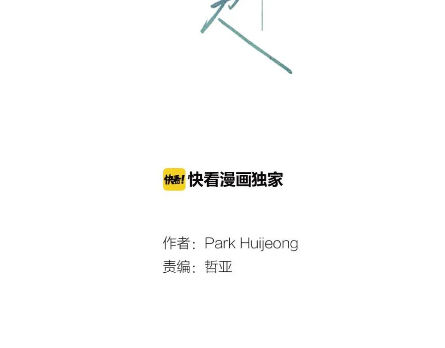 猫一样的男人 第51话 正是好时候 第96页