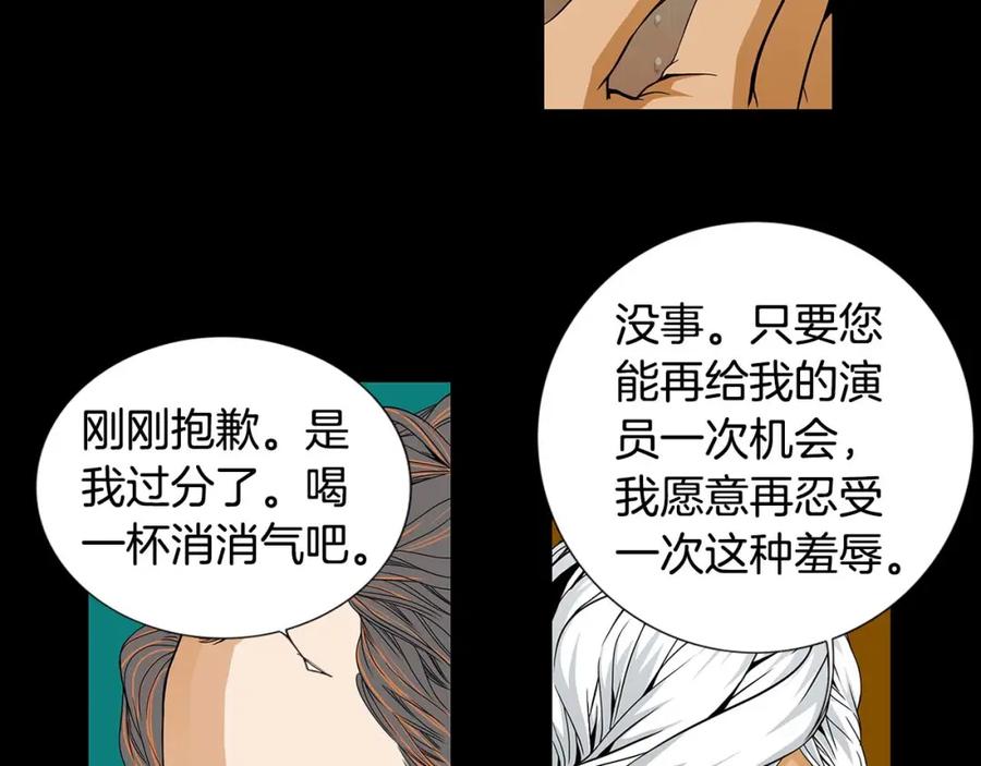 猫一样的男人 第51话 正是好时候 第15页
