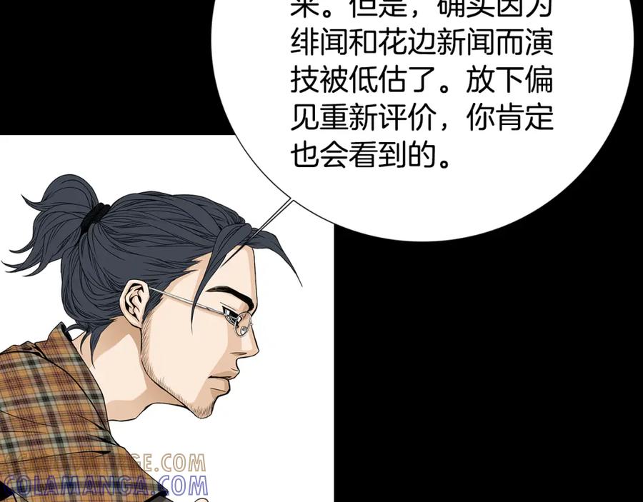 猫一样的男人 第51话 正是好时候 第43页