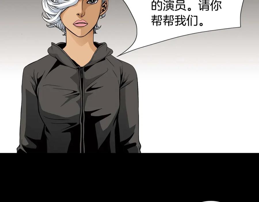 猫一样的男人 第51话 正是好时候 第78页