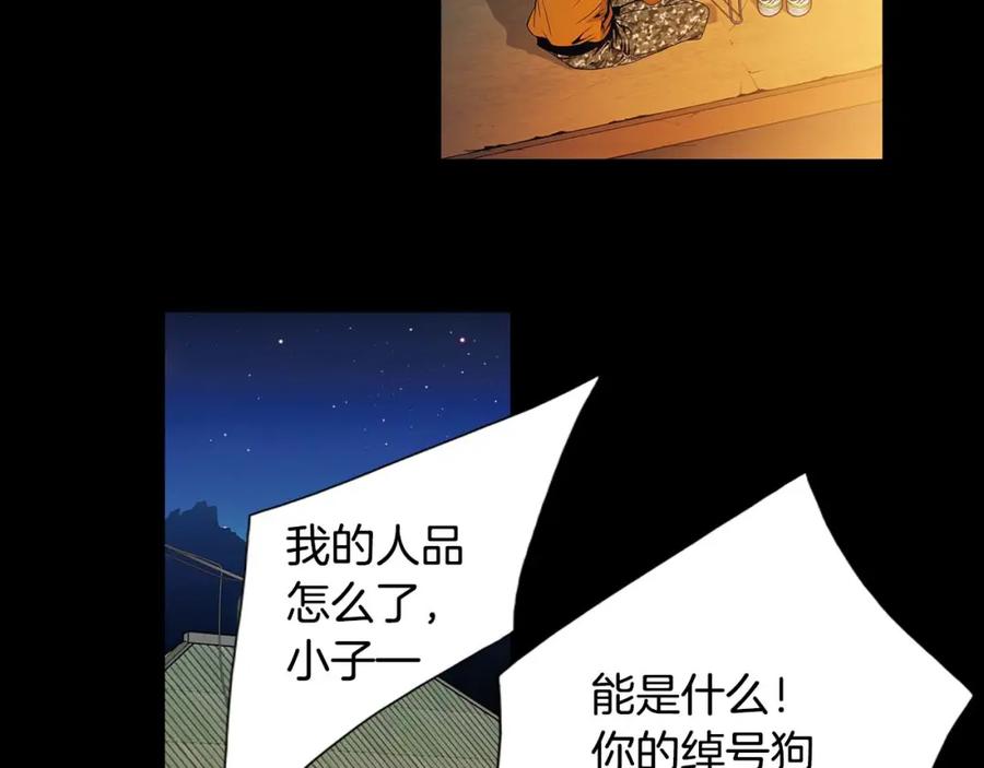猫一样的男人 第51话 正是好时候 第5页