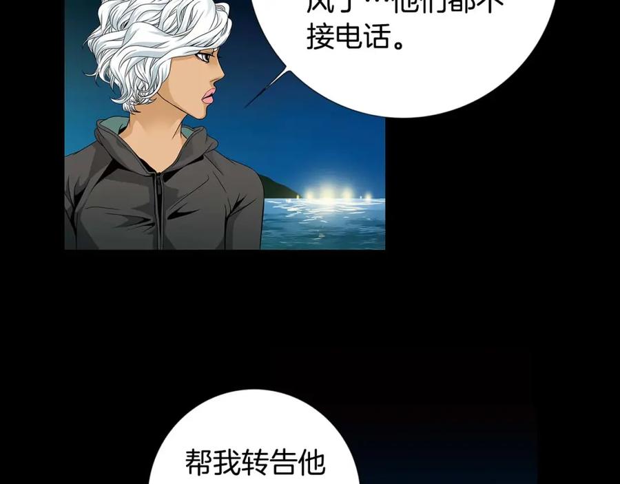 猫一样的男人 第51话 正是好时候 第71页