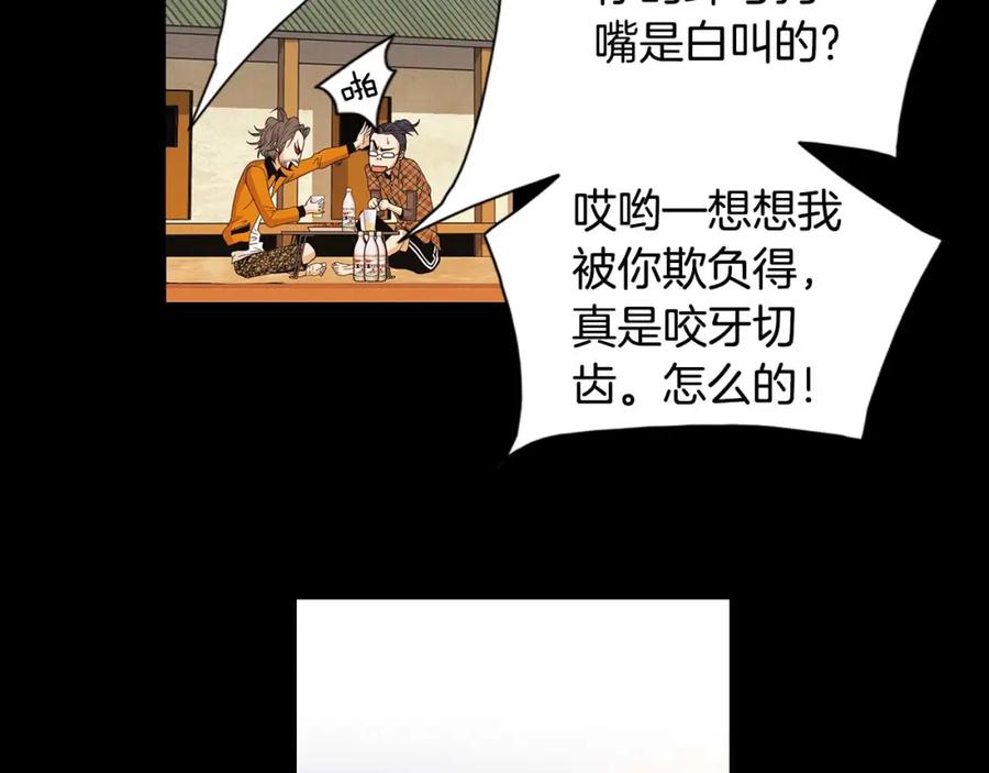 猫一样的男人 第51话 正是好时候 第6页