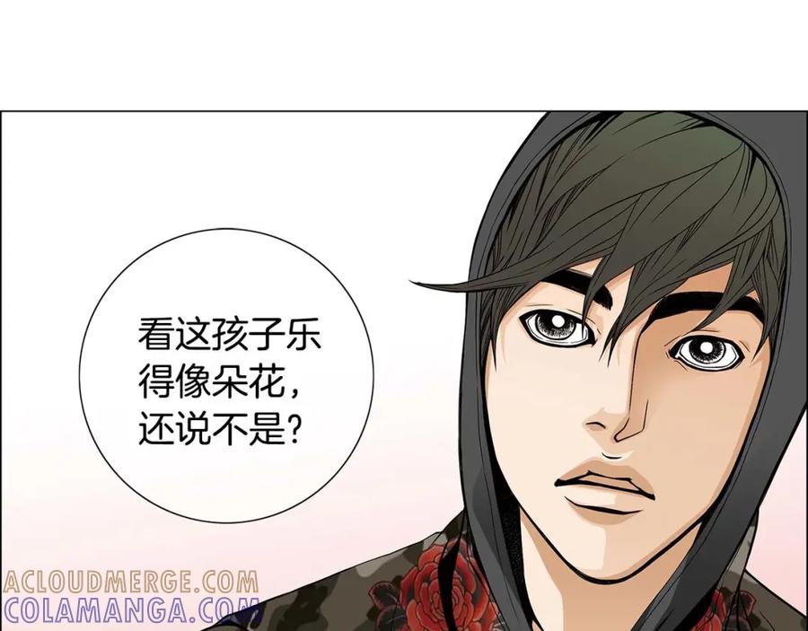 猫一样的男人 第51话 正是好时候 第55页