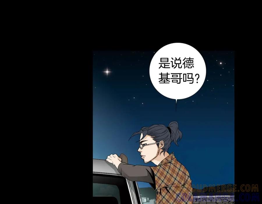 猫一样的男人 第51话 正是好时候 第76页