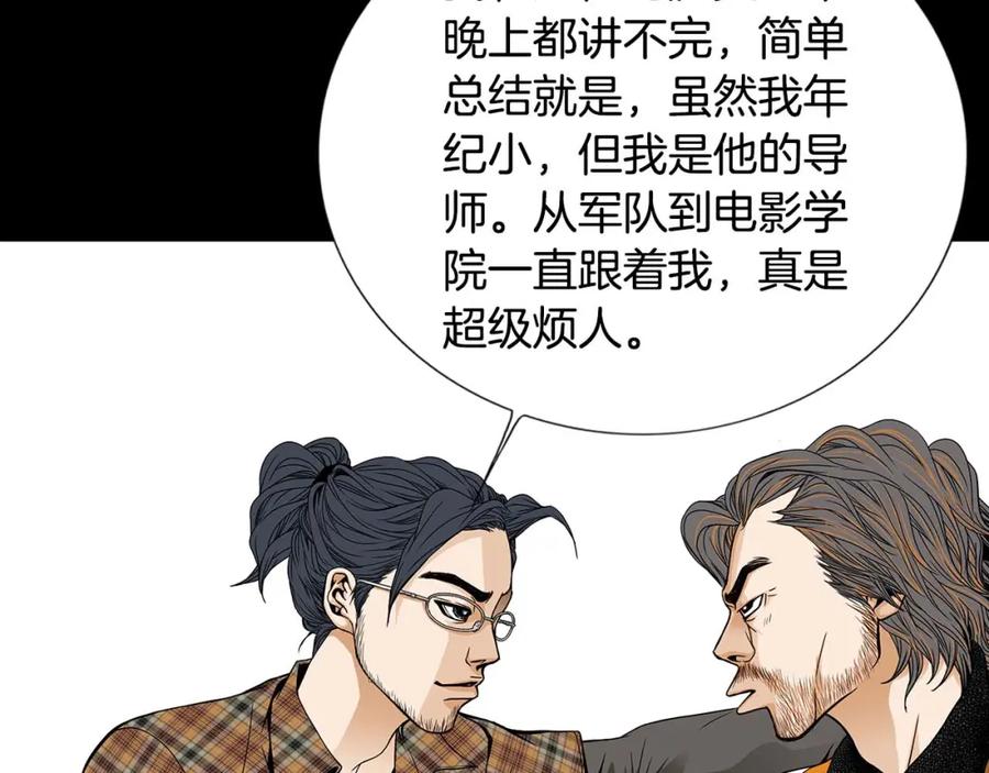猫一样的男人 第51话 正是好时候 第20页