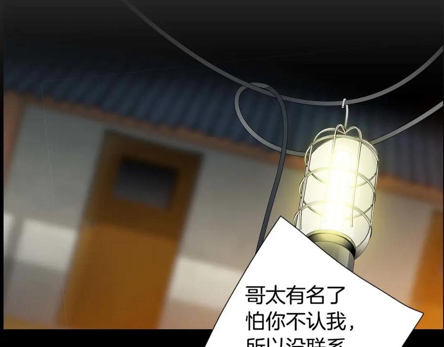 猫一样的男人 第51话 正是好时候 第3页