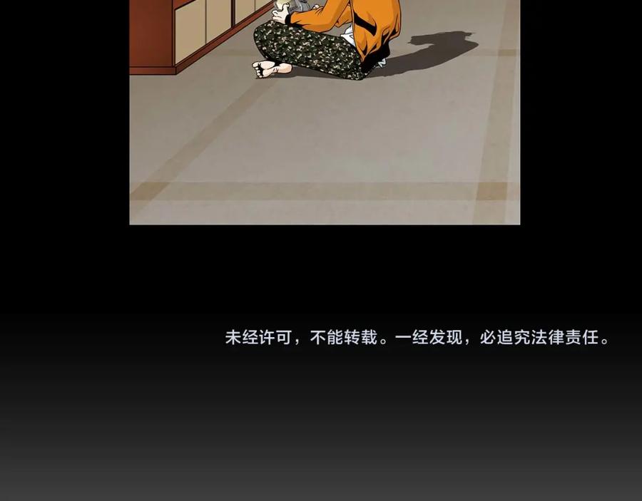 猫一样的男人 第51话 正是好时候 第93页