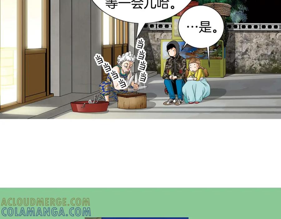 猫一样的男人 第51话 正是好时候 第52页