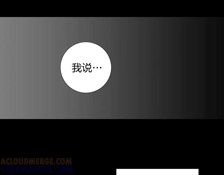猫一样的男人 第51话 正是好时候 第73页