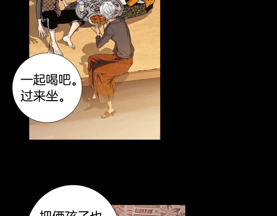 猫一样的男人 第51话 正是好时候 第9页
