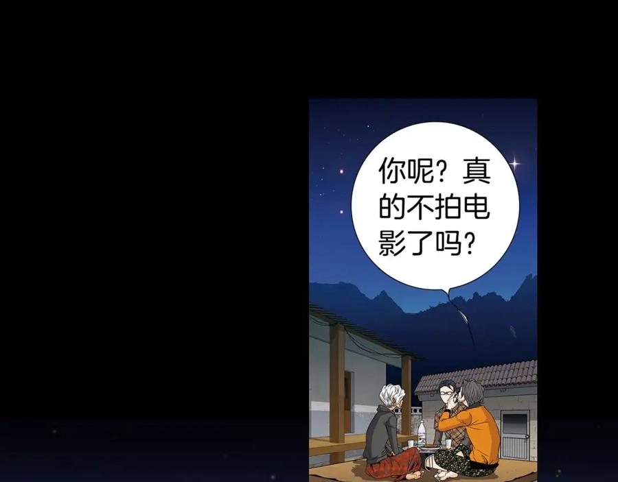 猫一样的男人 第51话 正是好时候 第24页