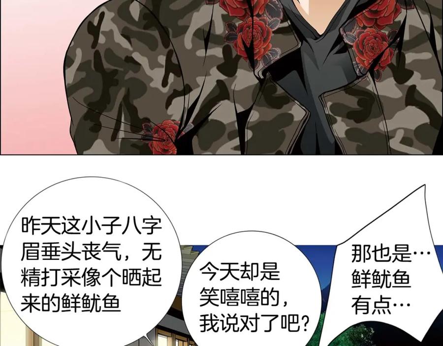 猫一样的男人 第51话 正是好时候 第56页