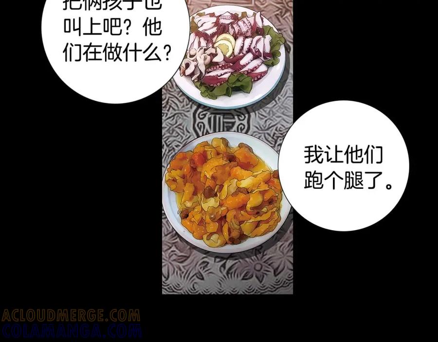 猫一样的男人 第51话 正是好时候 第10页