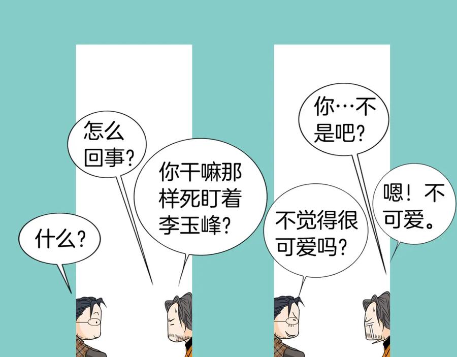 猫一样的男人 第51话 正是好时候 第38页