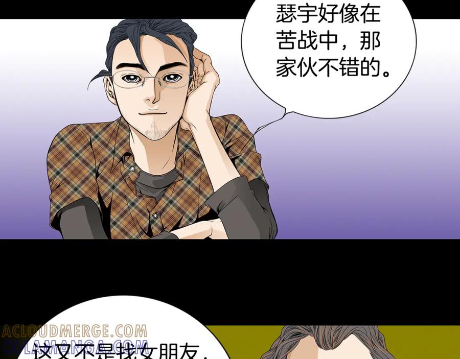 猫一样的男人 第51话 正是好时候 第40页