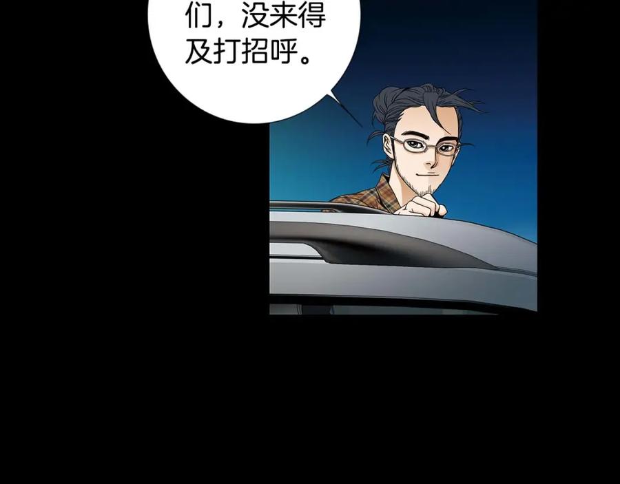 猫一样的男人 第51话 正是好时候 第72页