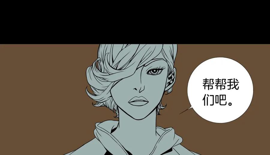 猫一样的男人 第51话 正是好时候 第75页