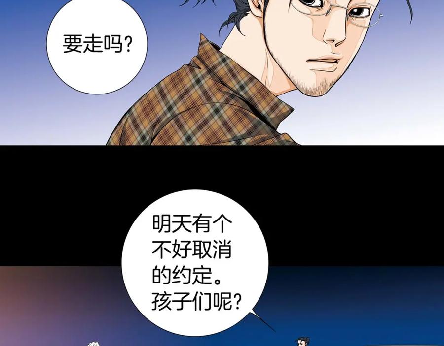 猫一样的男人 第51话 正是好时候 第69页