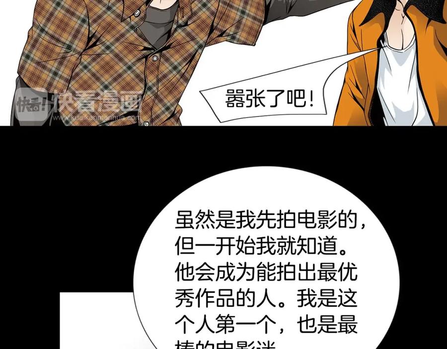 猫一样的男人 第51话 正是好时候 第21页