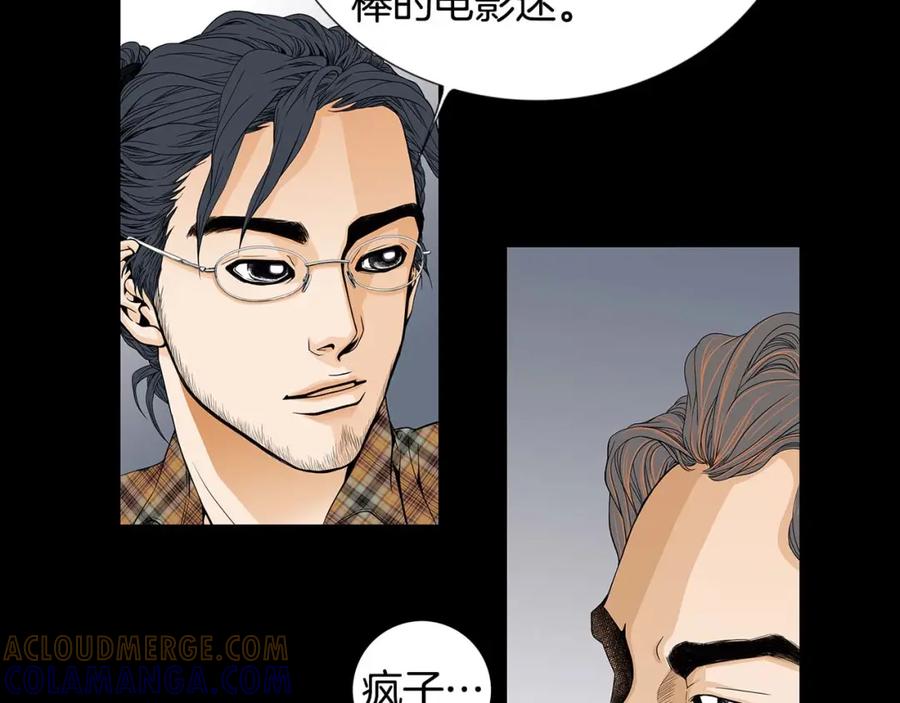 猫一样的男人 第51话 正是好时候 第22页