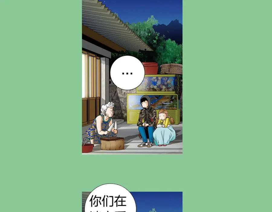猫一样的男人 第51话 正是好时候 第53页