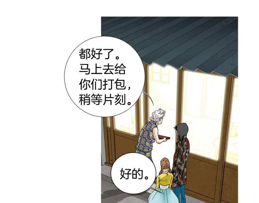 猫一样的男人 第51话 正是好时候 第60页