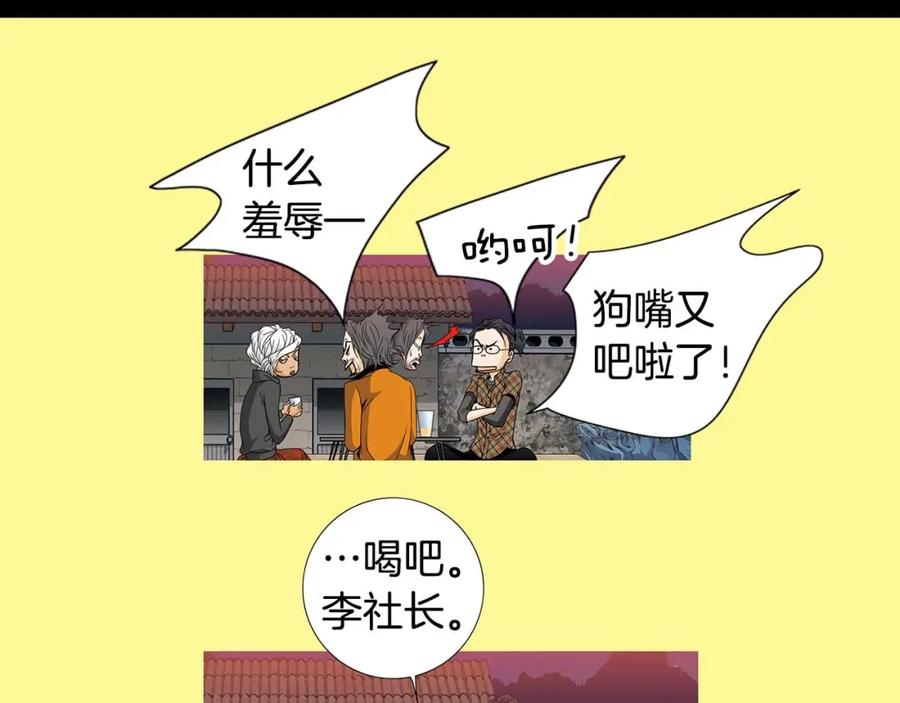 猫一样的男人 第51话 正是好时候 第17页