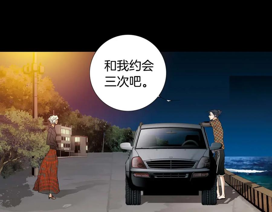 猫一样的男人 第51话 正是好时候 第81页