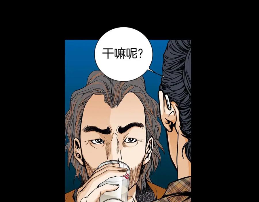 猫一样的男人 第51话 正是好时候 第11页