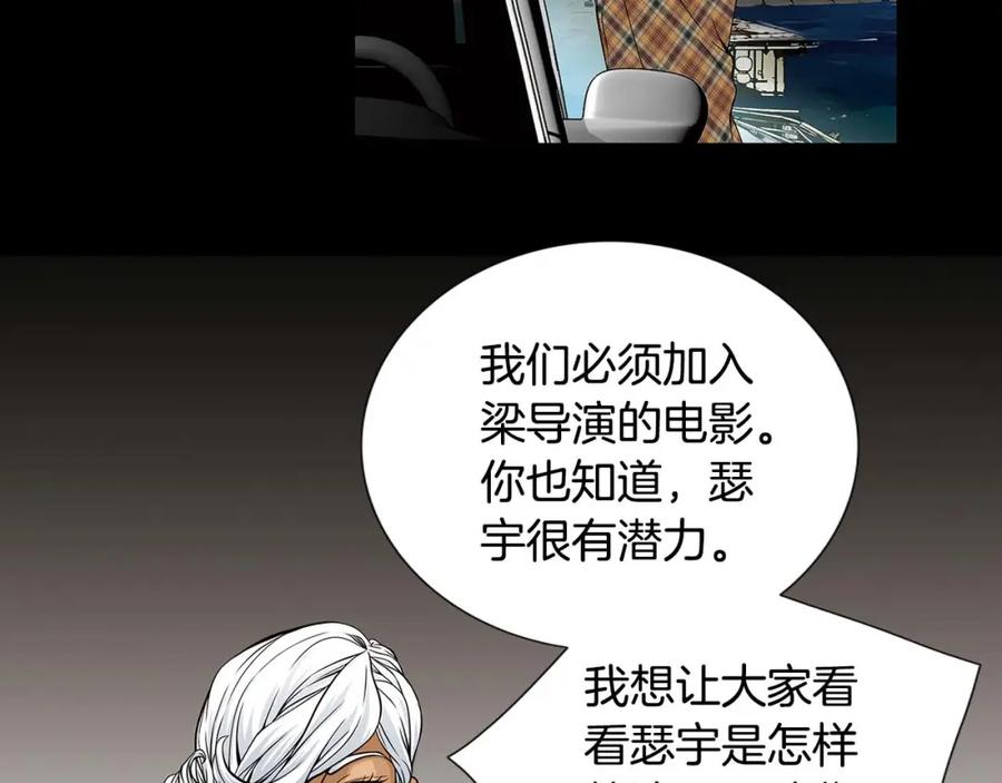 猫一样的男人 第51话 正是好时候 第77页